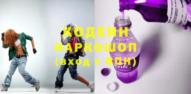 мега ССЫЛКА  Донецк  Codein напиток Lean (лин) 